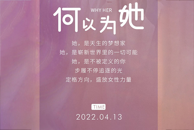 YAOLY姚領(lǐng)丨何以為她 · 2022秋季線上訂貨即將揭幕